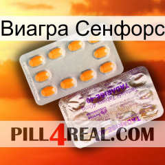 Виагра Сенфорс new12